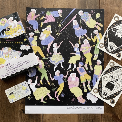 3/15(土) 紙博 in 東京／北澤平祐『ユニコーンレターストーリー