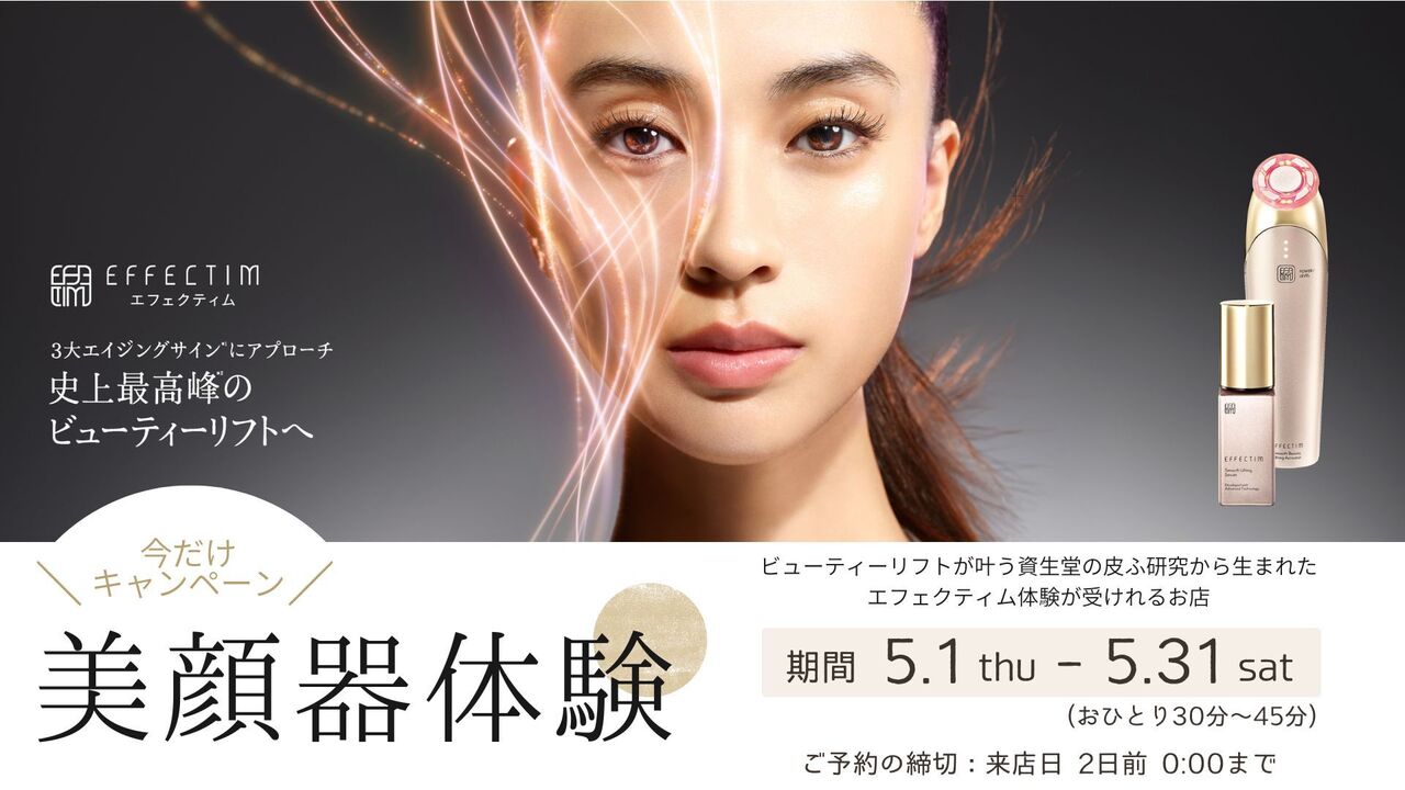 美顔 