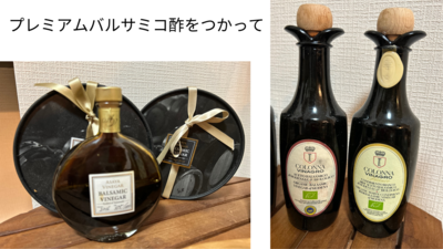 【花のシャインマスカットタルト＆テリーヌ】プレミアム発酵おつまみゼッポリーニ