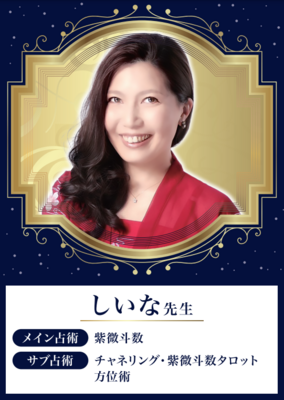 【電話】しいな先生