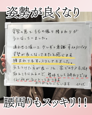 迷ったらこれ【お悩み別全身美容整体】