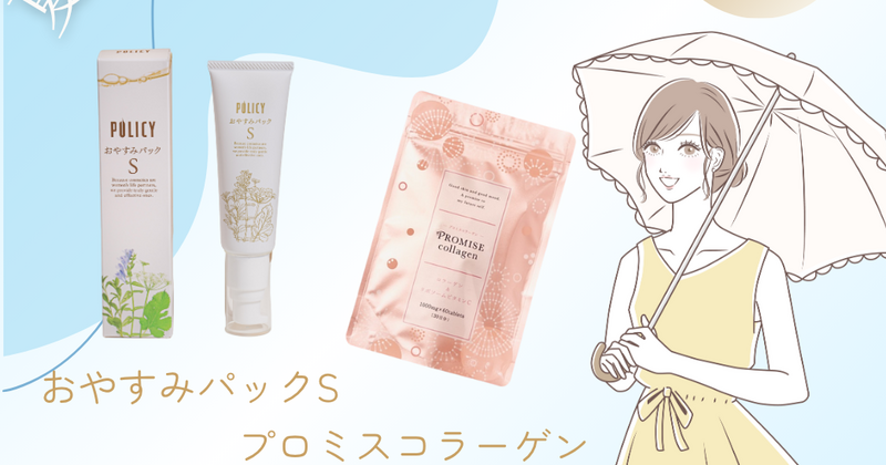 ポリシー化粧品 美白老化対策シリーズ アクア 新品未開封 クレンジング