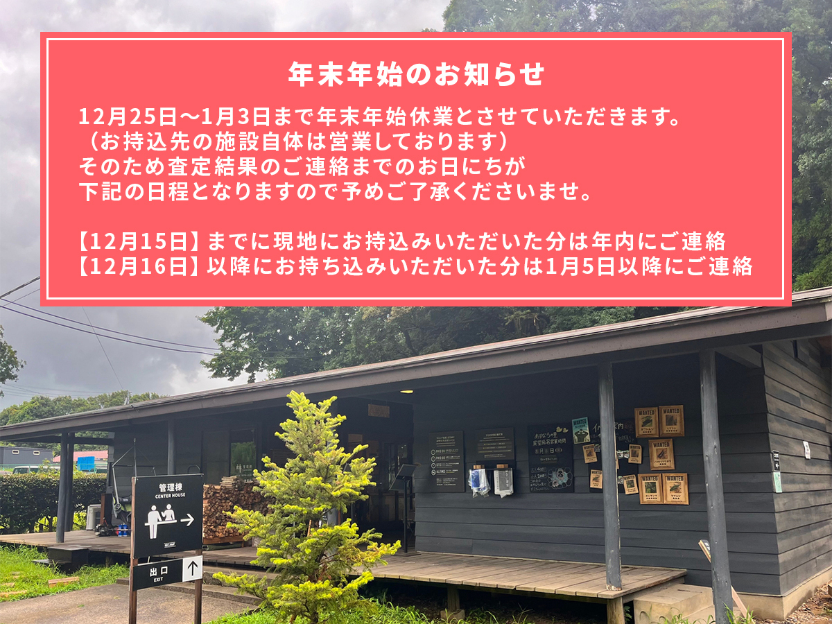 UZD RECAMP常総営業所査定ご予約フォーム