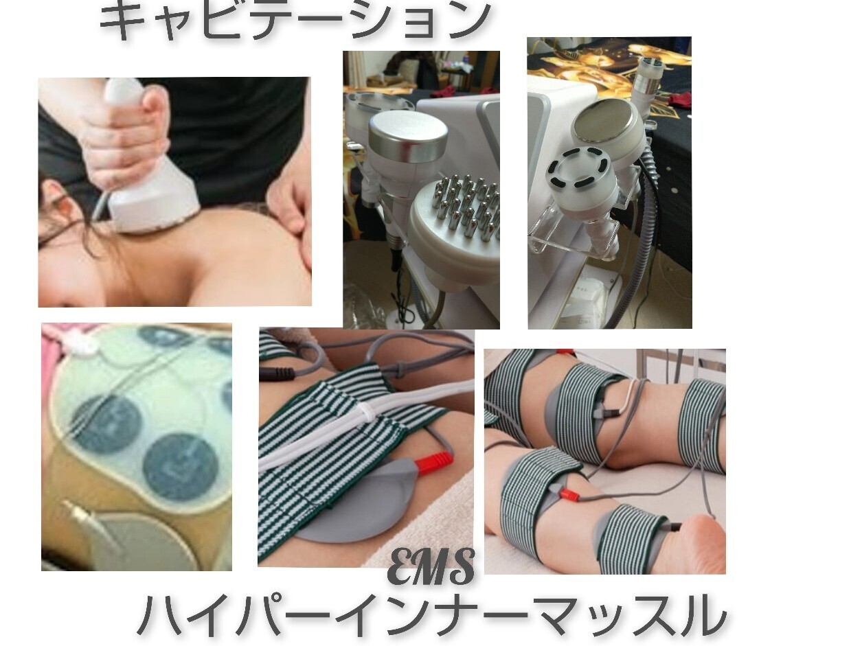 サイズダウン☆痩身キャビラジオ波70分~80分¥6000 別途追加メニュー☆EMSハイパーインナーマッスル詳細へ
