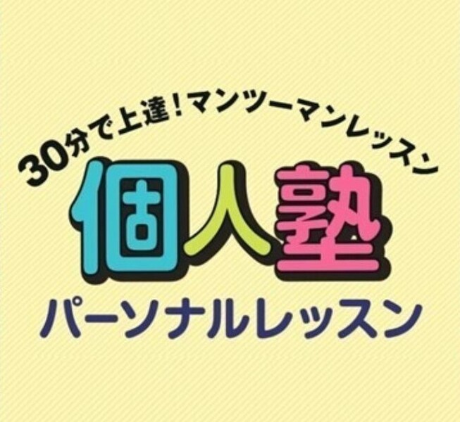 スイムプライベートレッスン(萩原IR)