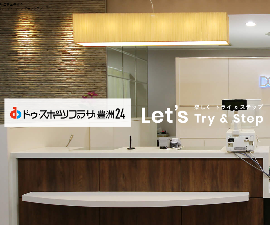 【豊洲店】サポートカウンセリング予約