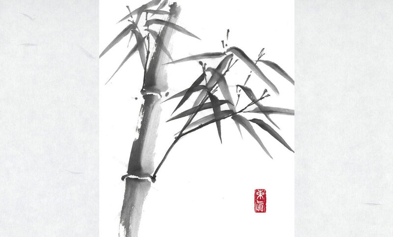 はじめてさんの墨絵(墨で描く竹(基本編))