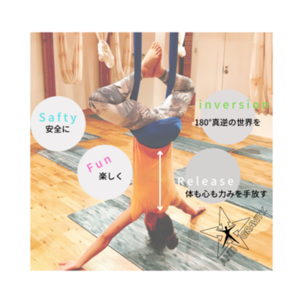 【体験】AntiGravity®︎ Fundamental1  60分 ※必ず説明文をお読みください。