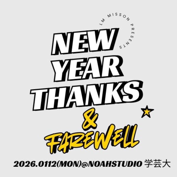 “New Year Thanks & Farewell”