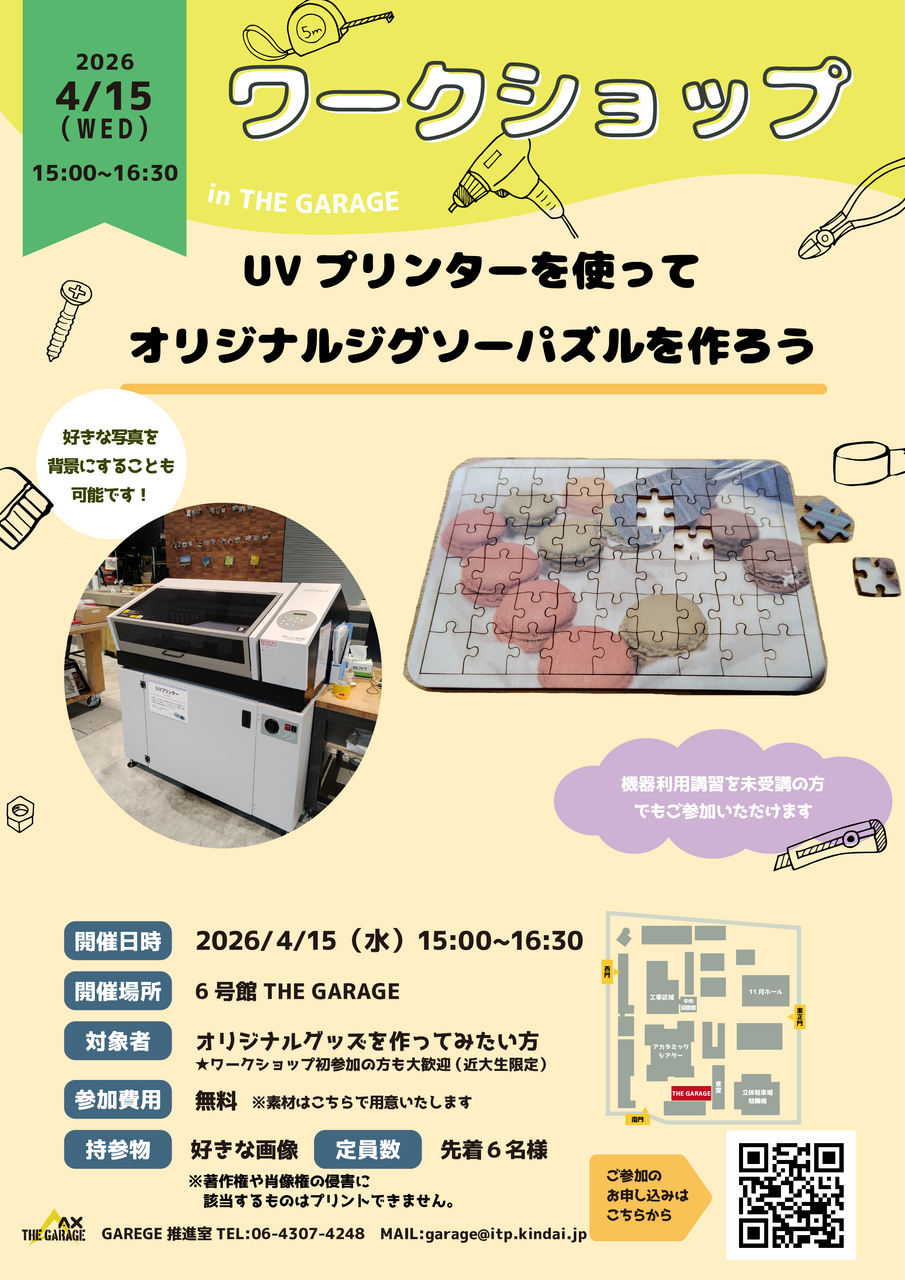 UVプリンターで【オリジナル　ジグソーパズル】を作ろう！！