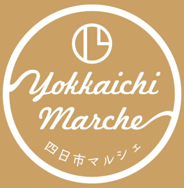 「第１０回　四日市マルシェ」【2.2ｍ一般ブース】