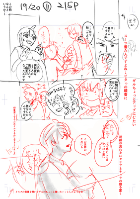 🐸【マンガ】【30分】あなただけのマンガ講座 マンツーマン　講師：中野【こどもも可】（小学生以上対象