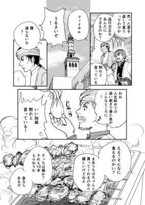 🐸【マンガ】【30分】あなただけのマンガ講座 マンツーマン　講師：中野【こどもも可】（小学生以上対象