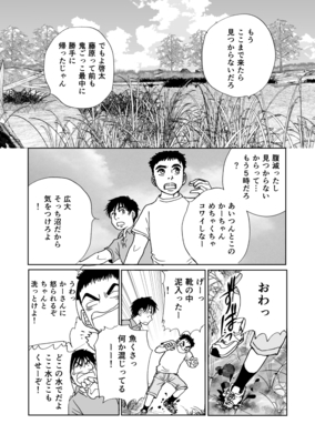 🐸【マンガ】【30分】あなただけのマンガ講座 マンツーマン　講師：中野【こどもも可】（小学生以上対象