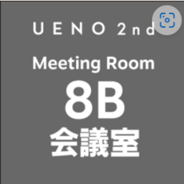 2nd  8F 会議室 8Bの予約ページ