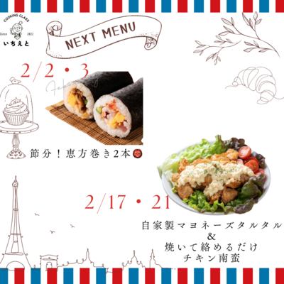 おかずお持ち帰り🥕第一＆第三放課後【火曜日定期】+【土曜日午前】🍅子ども向けお料理教室