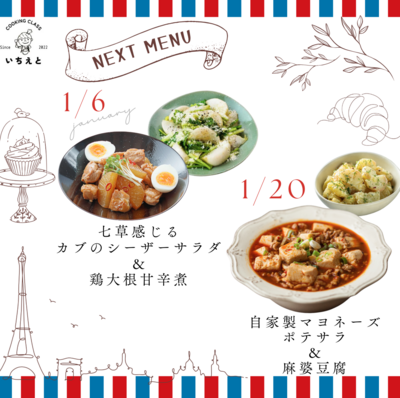 おかずお持ち帰り🥕第一＆第三放課後【火曜日定期】+【土曜日午前】🍅子ども向けお料理教室