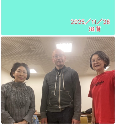 【滋賀】イス軸法®︎体験会　　