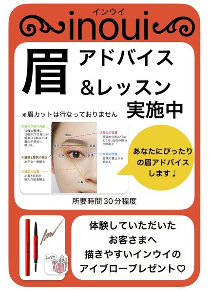 【カラースタジオイオンモール宮崎店】☆☆☆２０２６年１月　眉アドバイス＆レッスン体験会☆☆☆