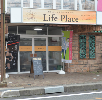 カイロプラクティック・パーソナルトレーニングの予約受付ページ