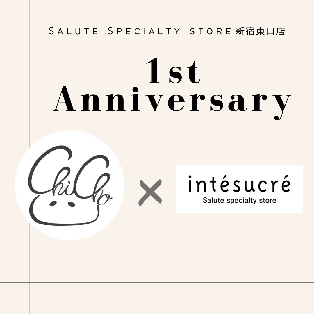 【アンテシュクレ サルートスペシャリティストア 新宿東口店】1周年イベント開催　予約ページ