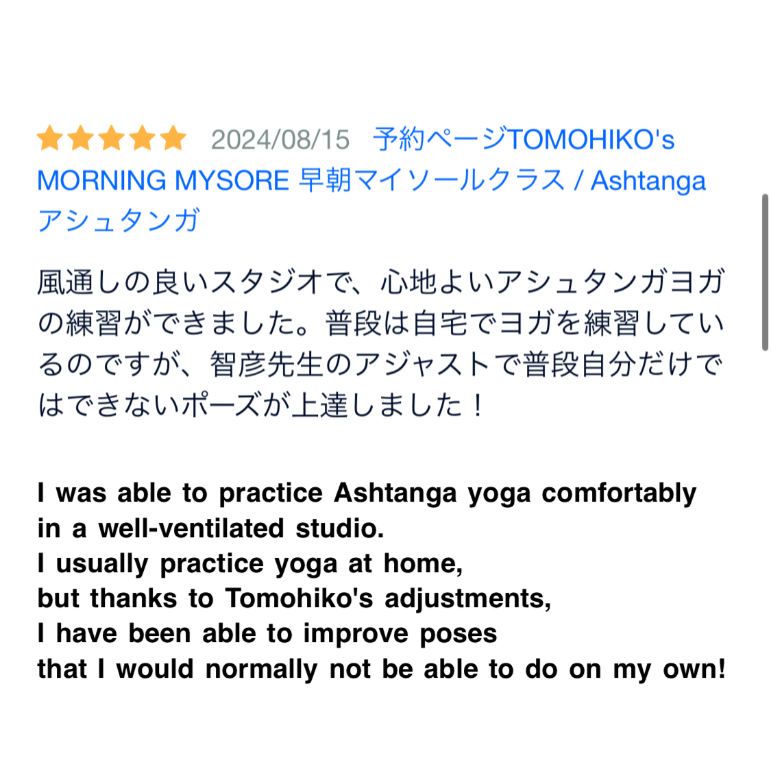 アシュタンガマイソール｜Ashtanga Mysore