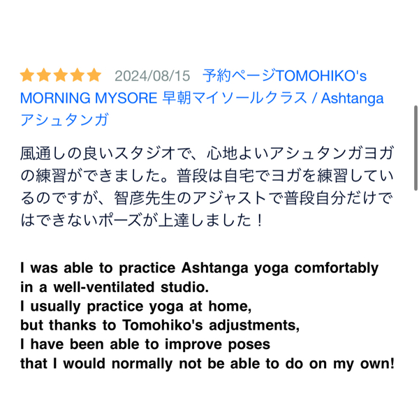アシュタンガマイソール｜Ashtanga Mysore