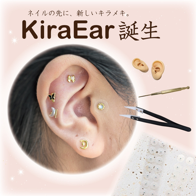 KiraEar☆耳つぼセミナー in名古屋