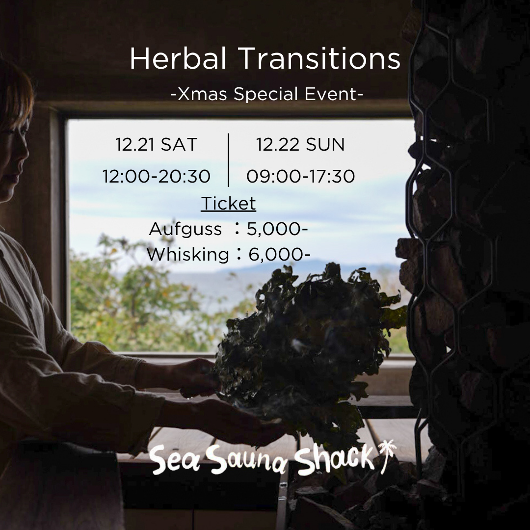 【ウィスキング予約】12/20-12/21 Herbal Transitions