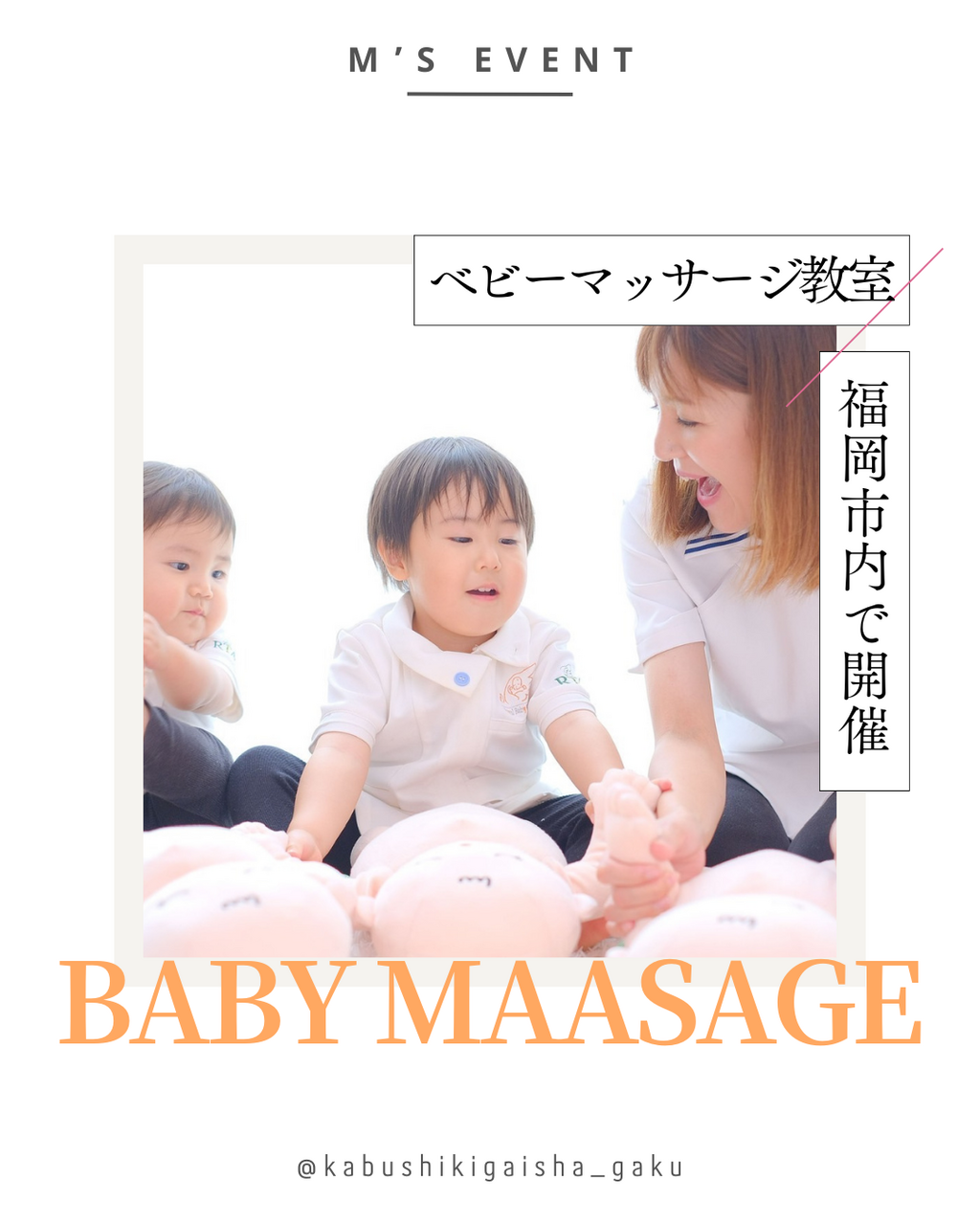 先着5組限定🎉【福岡】ベビーマッサージイベント