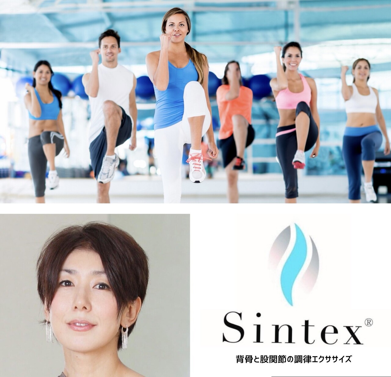 井上『ファンクショナルエアロSintex』/神楽坂【12/10(水)・27(土),1/10(土)・28(水)16時〜】