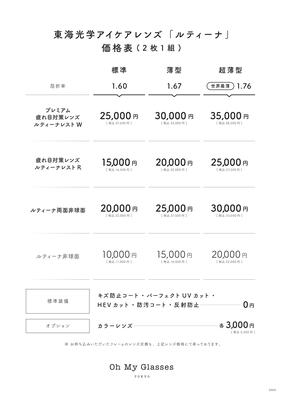 【熊本店】ご予約 | Kumamoto Booking