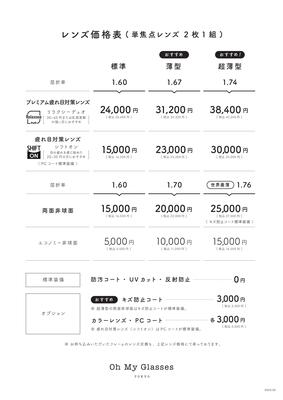 【熊本店】ご予約 | Kumamoto Booking