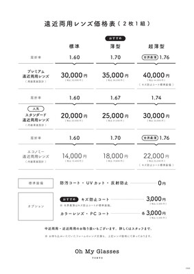 【熊本店】ご予約 | Kumamoto Booking