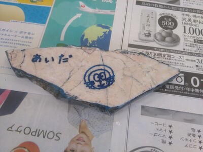 ストーンエッチング・ワークショップ＠SHIRAS STUDIO