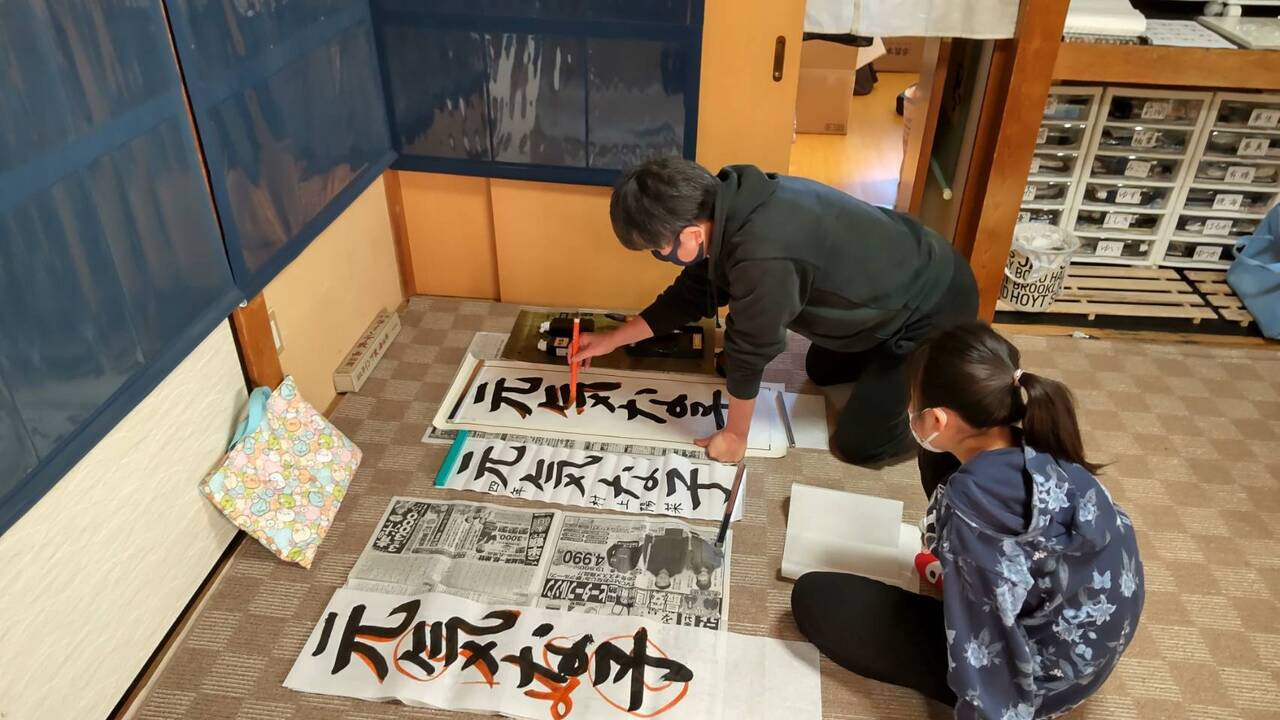 玉川習字教室「かきぞめ体験教室」昭島教室