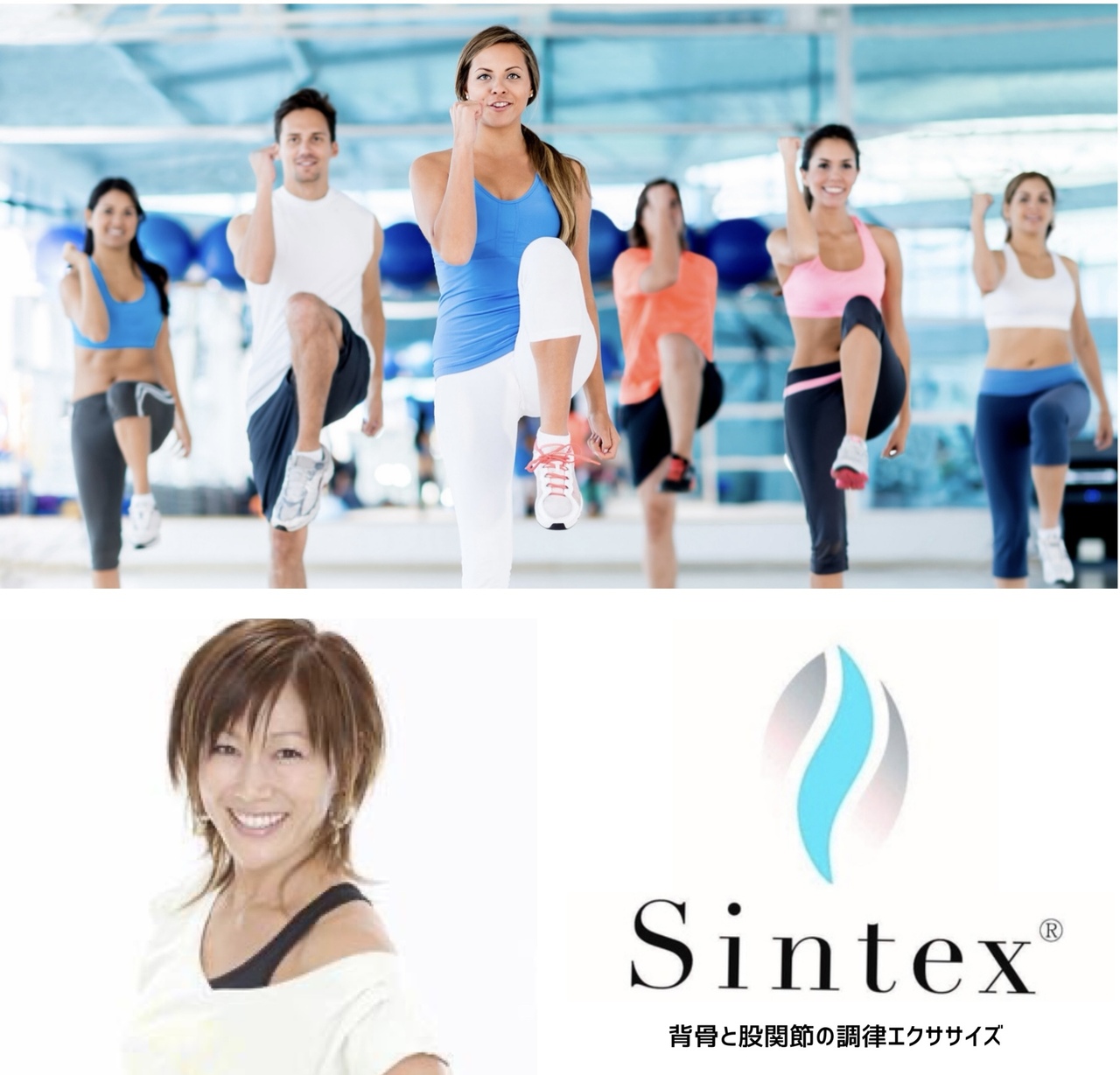 松澤 『ファンクショナルエアロSintex®︎/神楽坂【12/28・1/18(日)13:30-14:30】