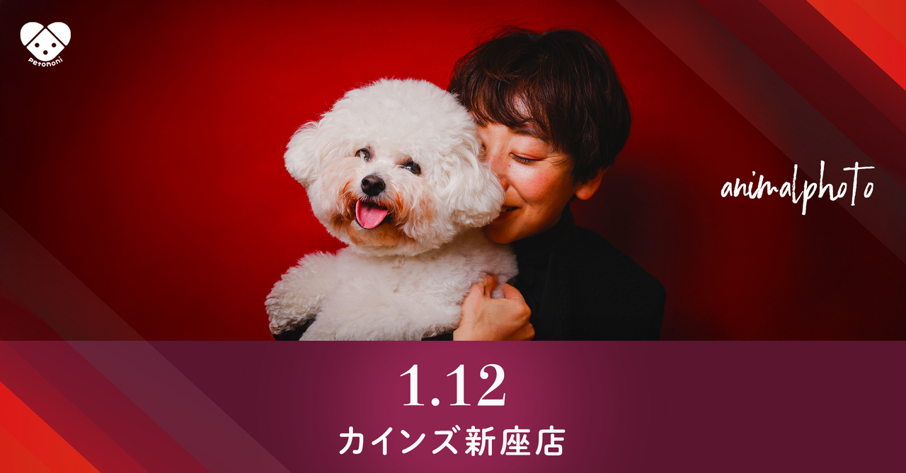 埼玉県【カインズ新座店】2026年1月12日（月祝）