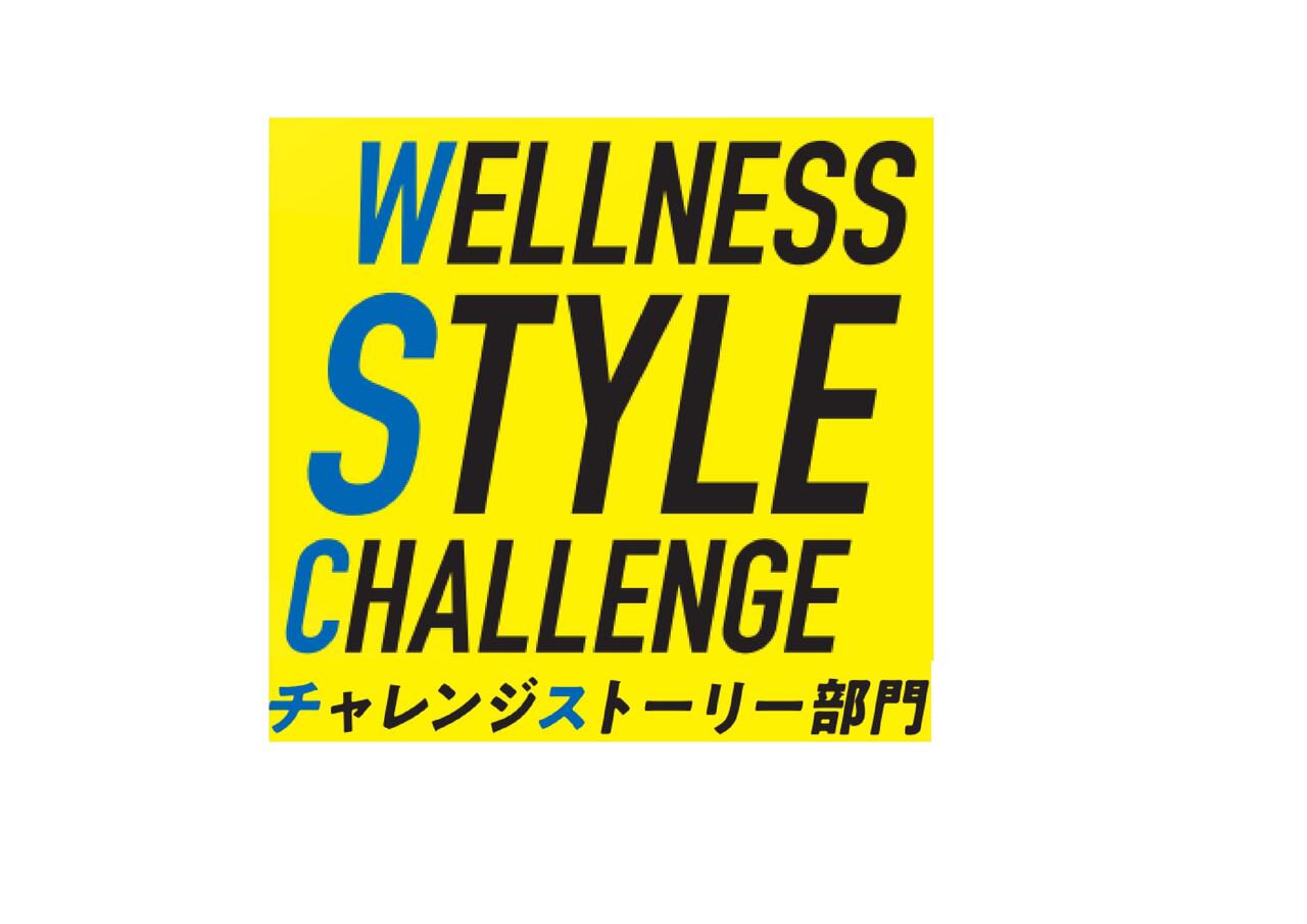 CHALLENGE STORY部門