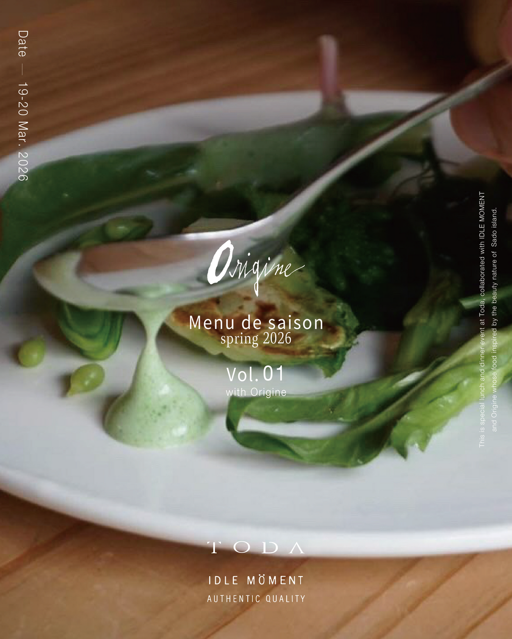 2026年3月19・20日 Origine食事会 ご予約ページ