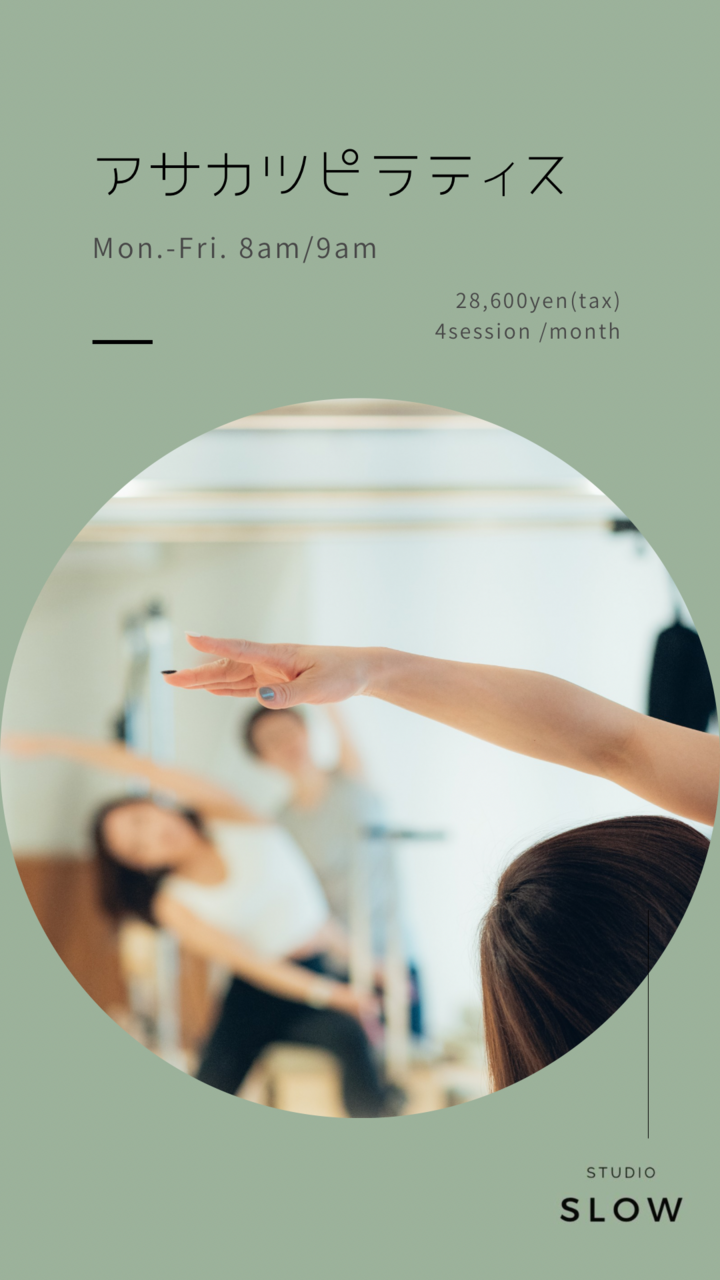 アサカツピラティス