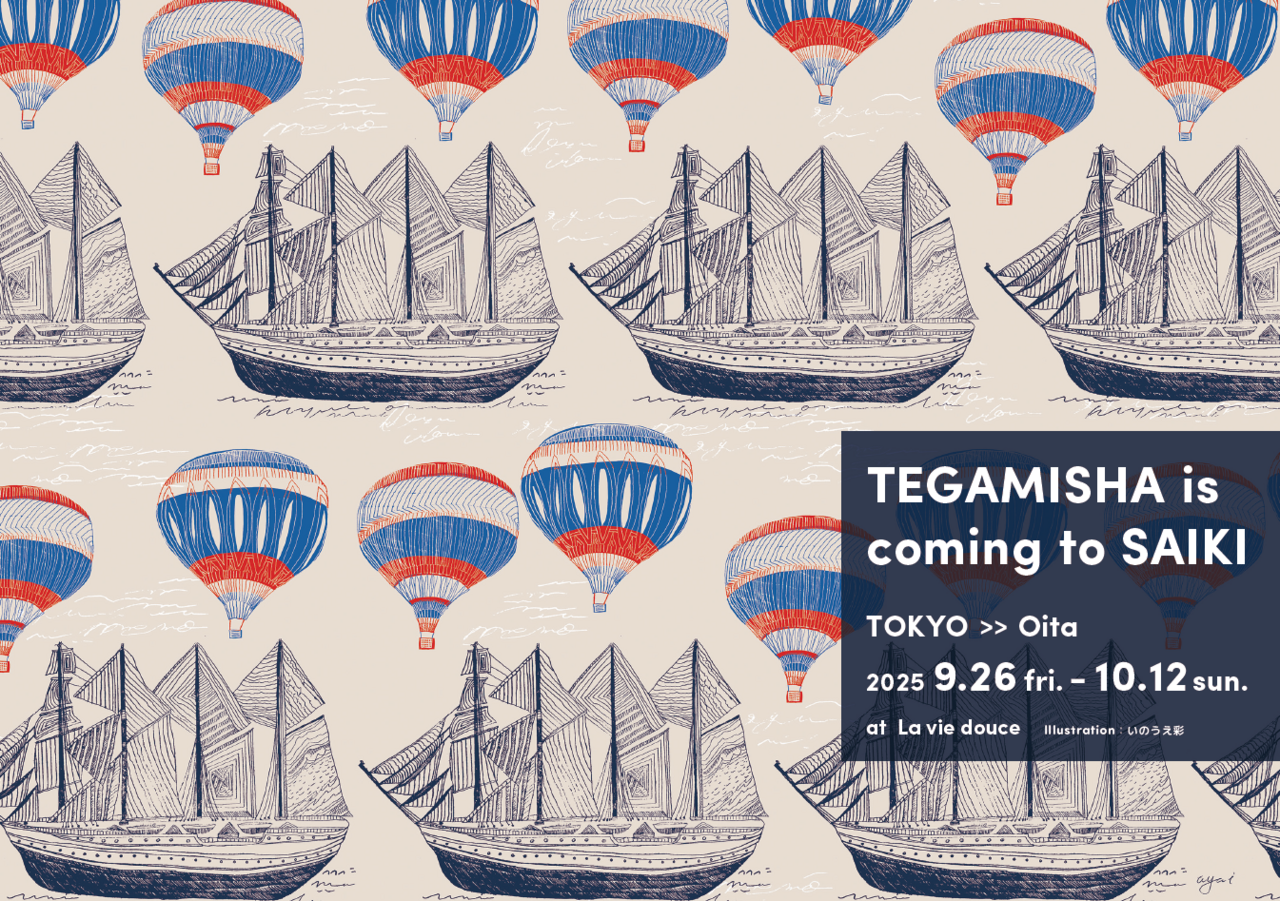 手紙社代表·北島夫妻トークイベント&懇親会 「スター誕生の瞬間」~選び、選ばれるカ~