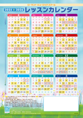 ローランド・ミュージック・スクール　コンピューター・ミュージック科　毎週1回30分（Zoomオンライン形式）