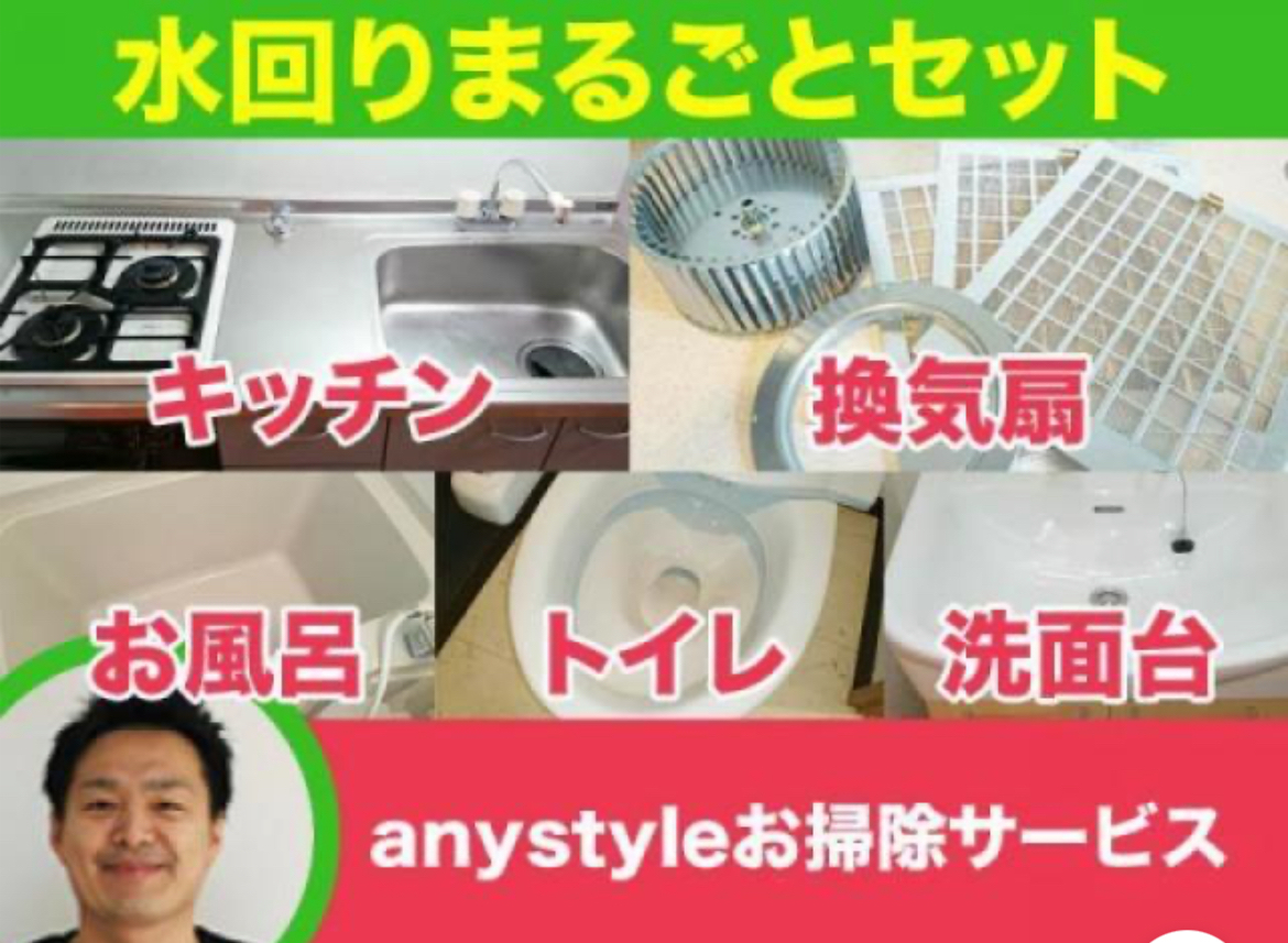 お得な【水回りセット】の予約はこちらから