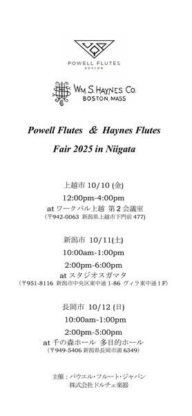 新潟パウエルヘインズフェア】10/10(金)～10/12（日）フルート無料調整会