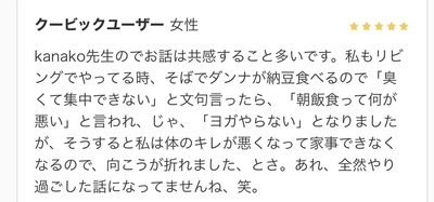 【オンラインレッスン】軸を感じるフロー&緩めるヨガ　 🔥🔥🔥 　　kanako