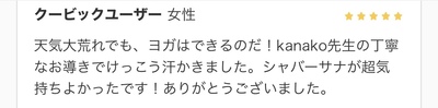 【オンラインレッスン】軸を感じるフロー&緩めるヨガ　 🔥🔥🔥 　　kanako