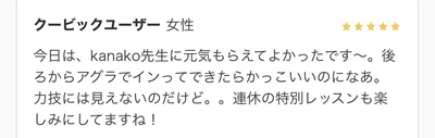 【オンラインレッスン】軸を感じるフロー&緩めるヨガ　 🔥🔥🔥 　　kanako
