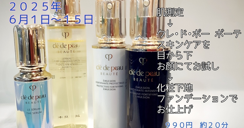 Amazon | クレドポーボーテ サンプル セット | クレ・ド・ポー