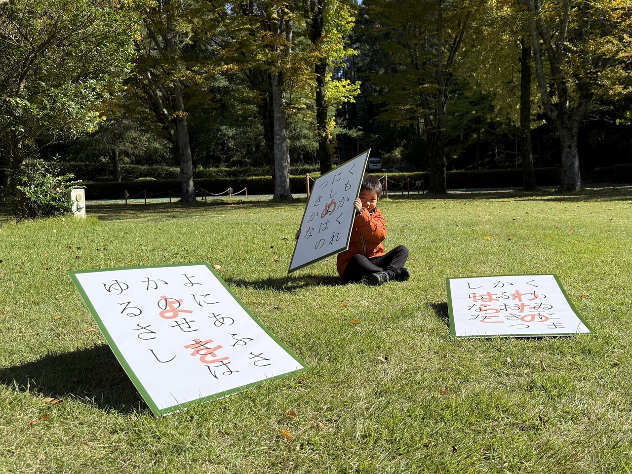 ＼1/1（木・祝）／ジャンボかるた大会【ご宿泊者様限定】